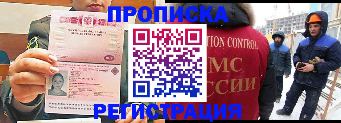 где прописаться в Щёлкино