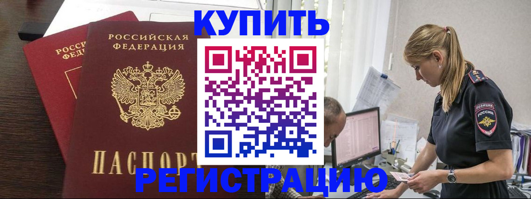 временная регистрация госуслуги в Щёлкино