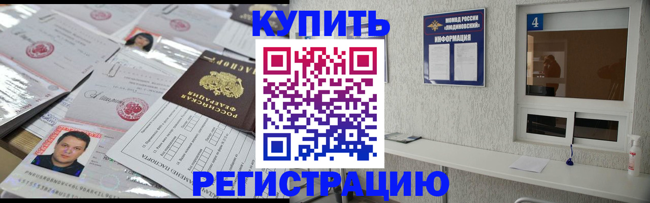 временная регистрация в квартире в Щёлкино